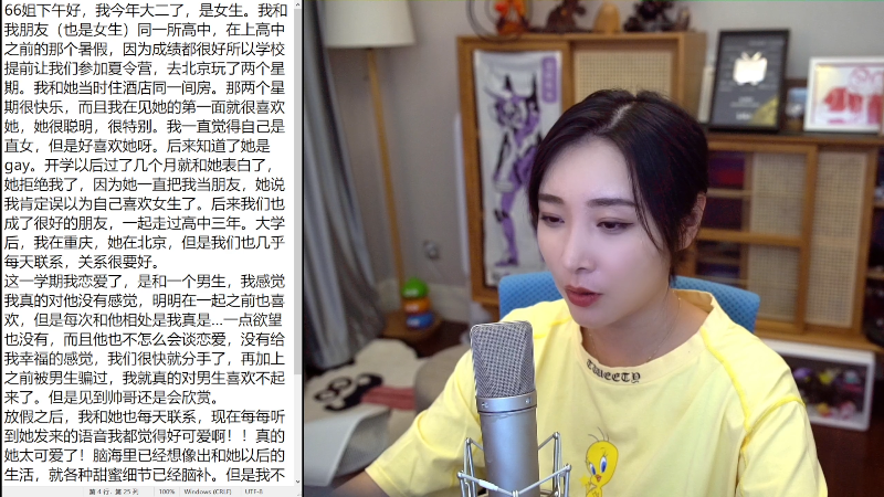 【永劫无间】女流66的精彩时刻 20210808 17点场