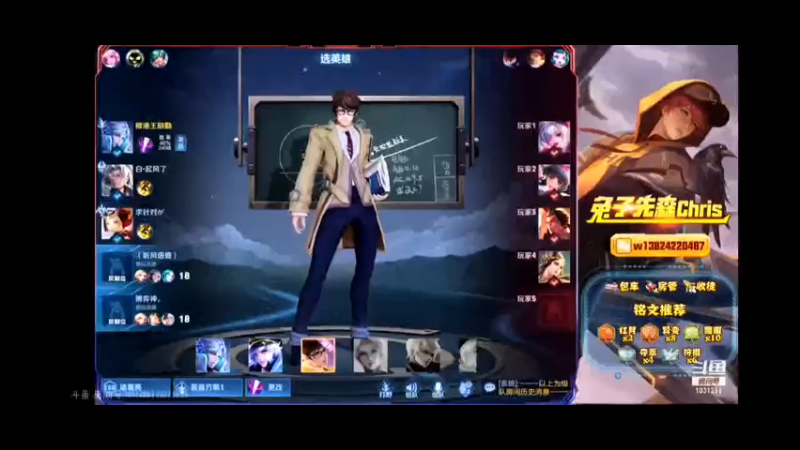 兔子先森的直播集锦12