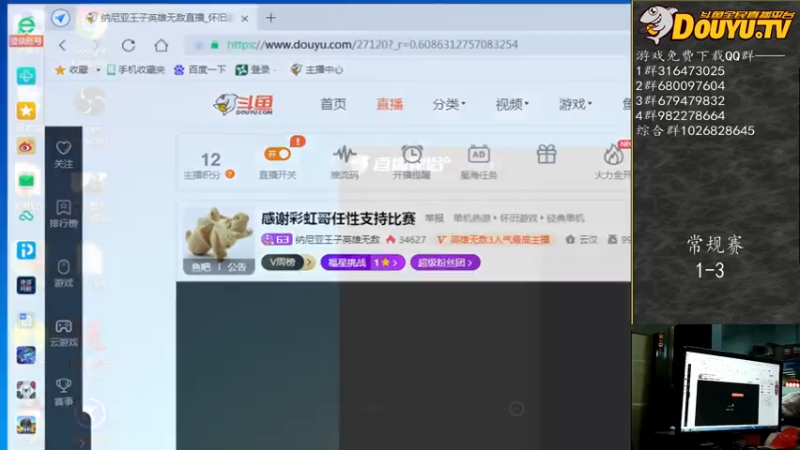 【2021-08-06 19点场】纳尼亚王子英雄无敌：感谢彩虹哥任性支持比赛