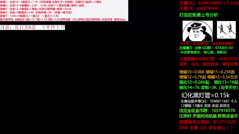 【2021-08-08 14点场】今日不服：回归毕业套餐打造，强化增幅， 电券龙袍
