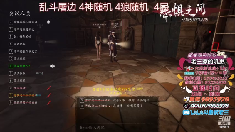 【2021-08-08 01点场】武老三丶：屠边场场教学 裸点就是挂么