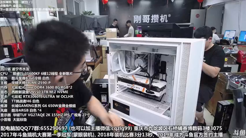 【2021-08-08 18点场】重庆刚哥金牌装机店：重庆刚哥 配电脑 暑期活动开始了