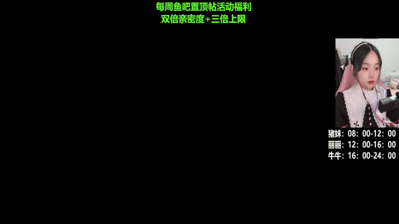 【2021-08-08 07点场】47号Gamer：猪妹：双倍亲密+三倍上限