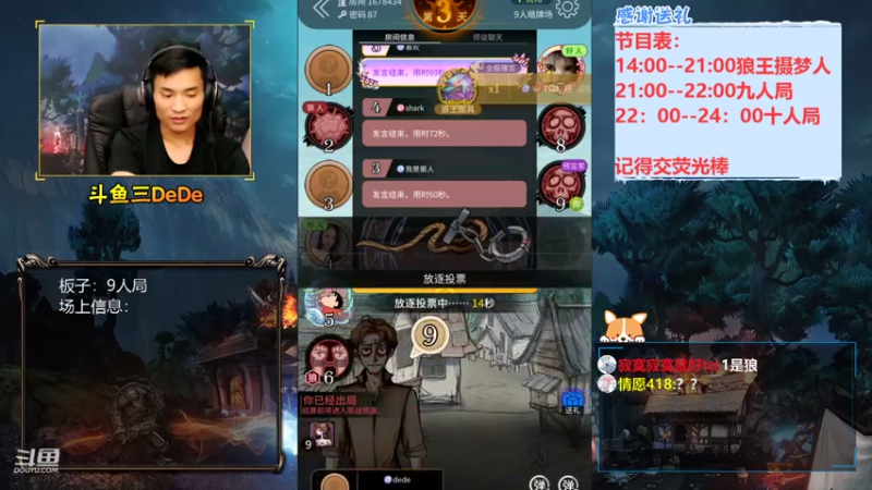 【2021-08-07 22点场】三DeDe：【直播】10人局来来来