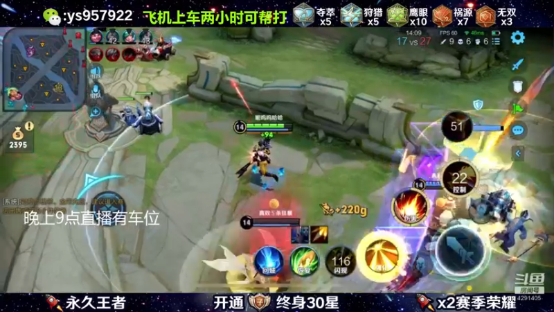【2021-08-08 19点场】阳神丶国服后羿梦奇：国服后羿带粉伽罗8分钟一把
