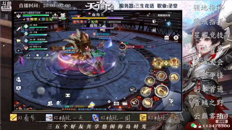 【2021-08-07 21点场】阿龙不扶树：神耀竞技场法拉利