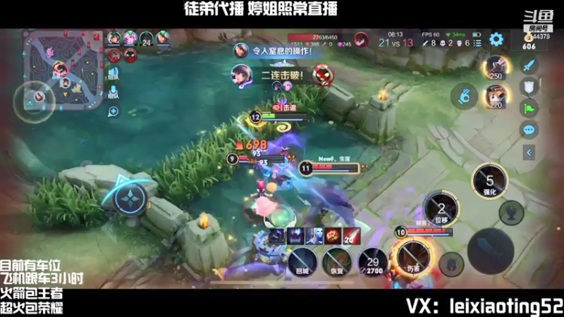 【2021-08-08 16点场】雷小婷丶：野王上线 五排带粉连胜中~
