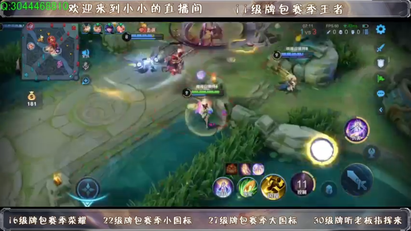 【2021-08-05 22点场】小小xxl：巅峰赛冲呀 9803728