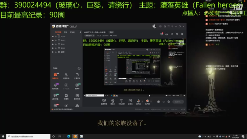 【2021-08-07 21点场】下人灰：在疯狂之后~今晚一定老路！