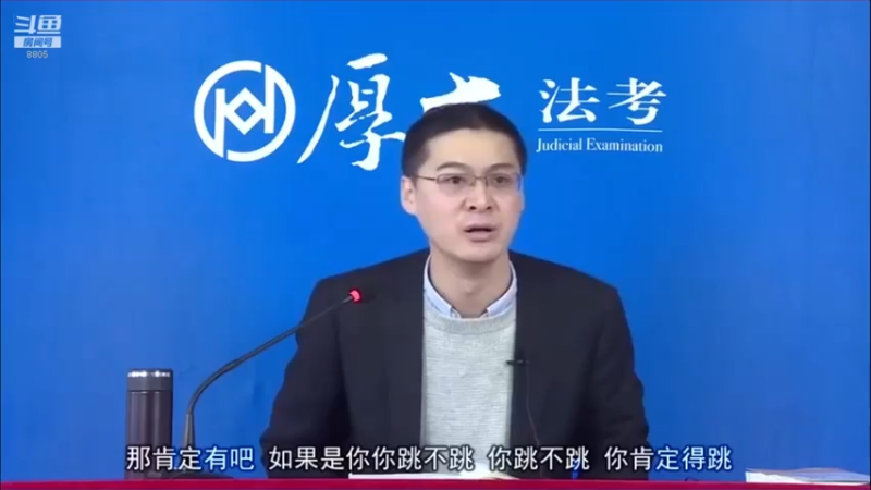 【2021-08-08 01点场】厚大罗翔说刑法：法律不是冰冷的，法律是有温度的