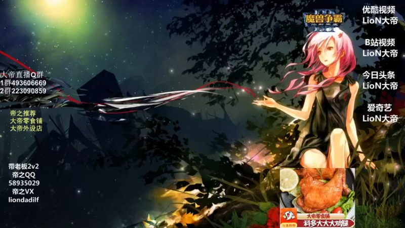 【2021-08-08 07点场】大帝LioN：魔兽争霸3~精彩视频~LioN大帝解说