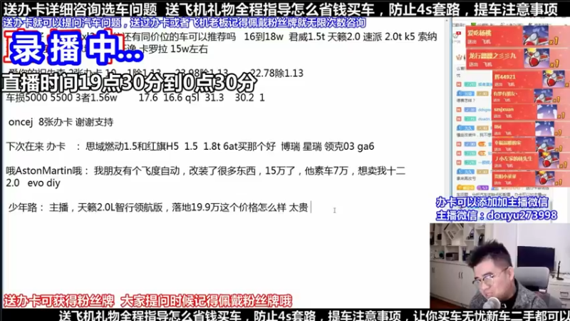 【2021-08-08 12点场】蒙奇你你你：斗鱼最专业车评人  在线直播