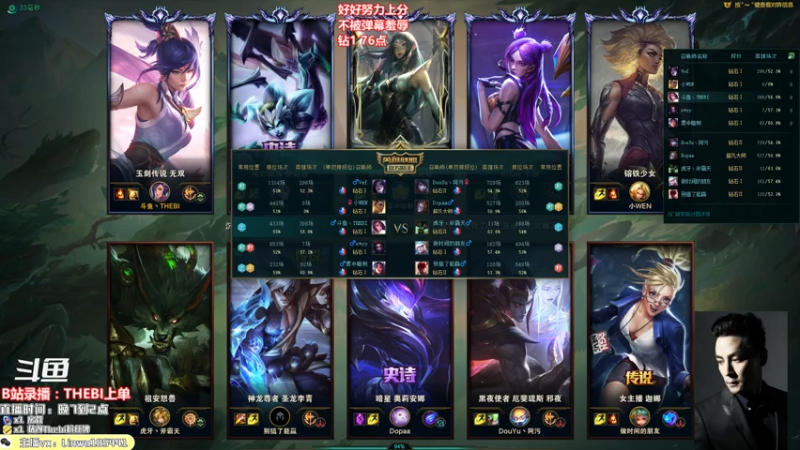 【2021-08-03 21点场】Thebi上单：峡谷 高 质 量刀妹武器剑姬