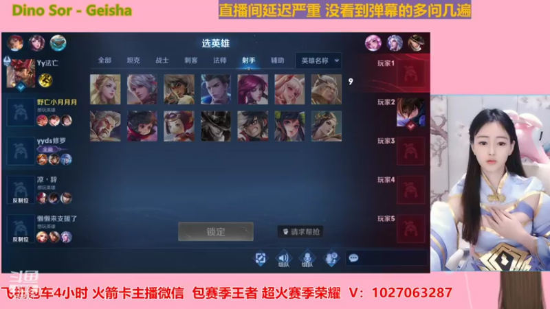 【2021-08-07 22点场】月月小师妹：野王五排带粉粉