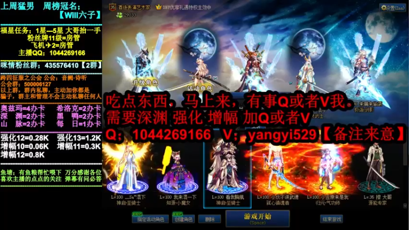 【2021-08-07 18点场】DNF咪情：跨四主播：奥兹玛，新一轮竞拍，回归提升。