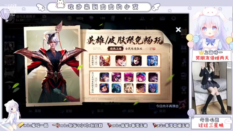 【2021-08-08 08点场】是肉先动的手：无敌肉肉子上线 打游戏咩~