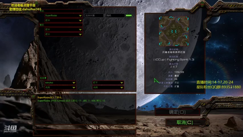 【2021-08-08 13点场】大灰灰365：星际争霸：肖嵩老板稻香杯联赛