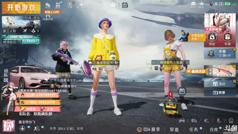 【2021-08-08 12点场】云中欧凰：【凰儿】嘀嘀嘀，上车啦~