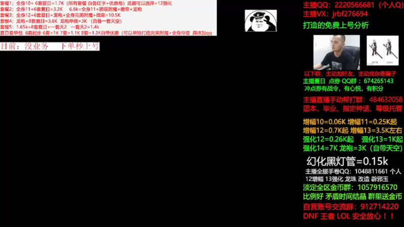 【2021-08-08 16点场】今日不服：回归毕业套餐打造，强化增幅， 电券龙袍