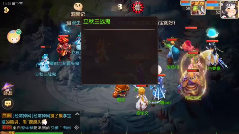 【2021-08-07 21点场】念露婉儿：红红火火恍恍惚惚自在逍遥