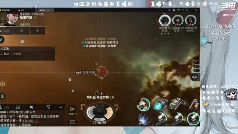 【2021-08-08 12点场】澈茜：无烬星河，开始下饭了