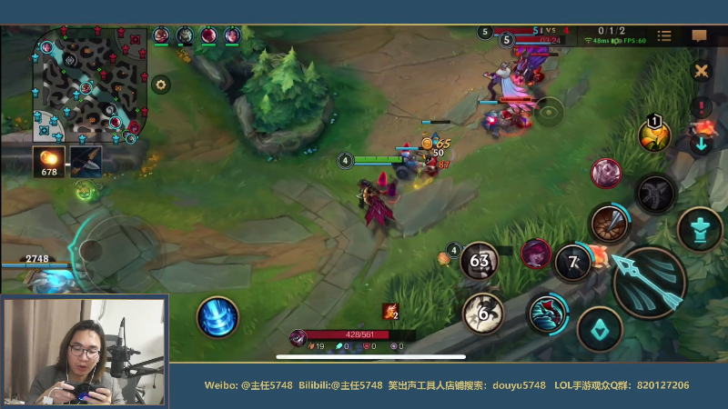 我在斗鱼看主任5748直播LOL手游