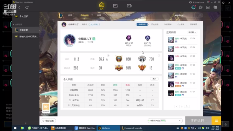 【2021-08-01 01点场】内涵段子丶影子c：黑色玫瑰铂金局艾克凯隐打野教学  可上车