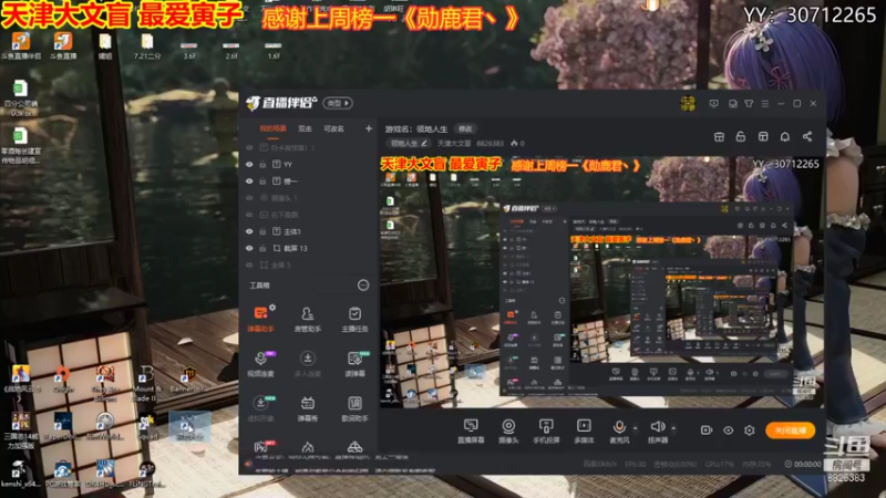 【2021-08-07 20点场】天津大文盲：游戏名：领地人生