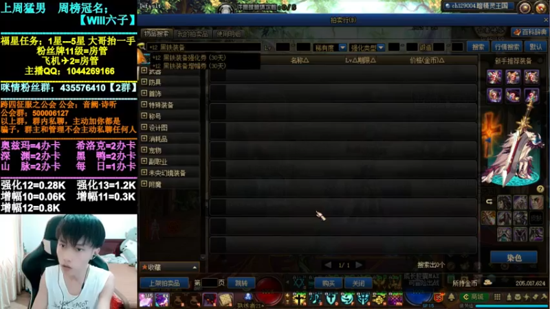 【2021-08-07 16点场】DNF咪情：跨四主播：奥兹玛，新一轮竞拍，回归提升。