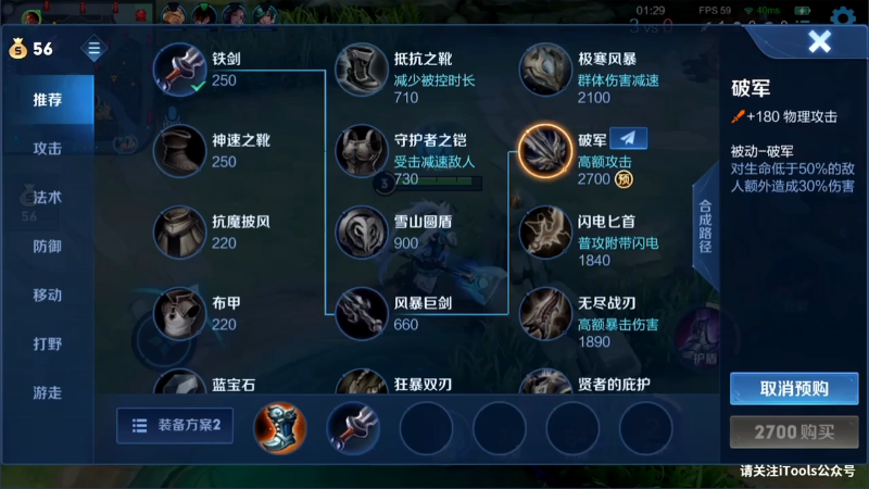 我在斗鱼看林蒙m直播王者荣耀