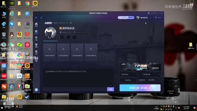 【CS：GO】流年快乐杰的精彩时刻 20210807 22点场