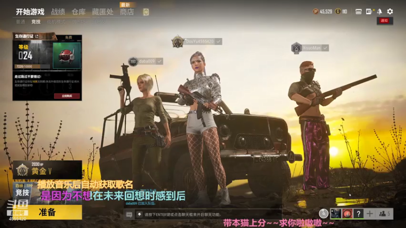 【2021-08-07 19点场】哆啦A猫不次鱼：上白金是我永远的梦~~~