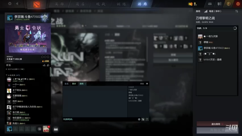 【2021-08-08 01点场】黎明之战李主播：单曲循环....