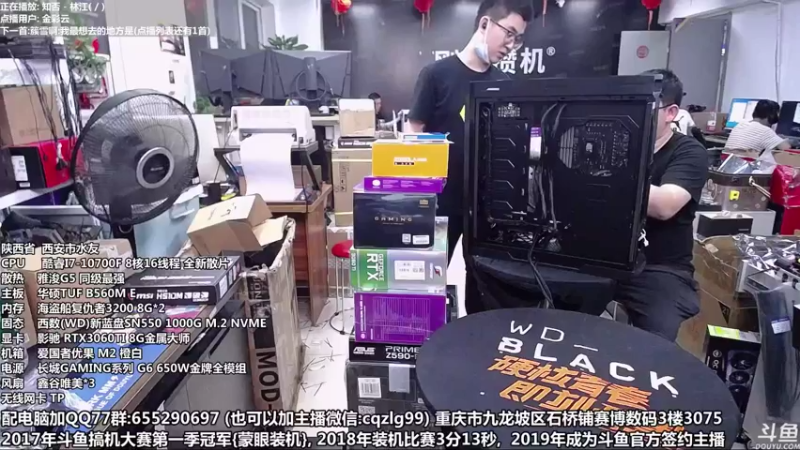 【2021-08-08 16点场】重庆刚哥金牌装机店：重庆刚哥 配电脑 暑期活动开始了