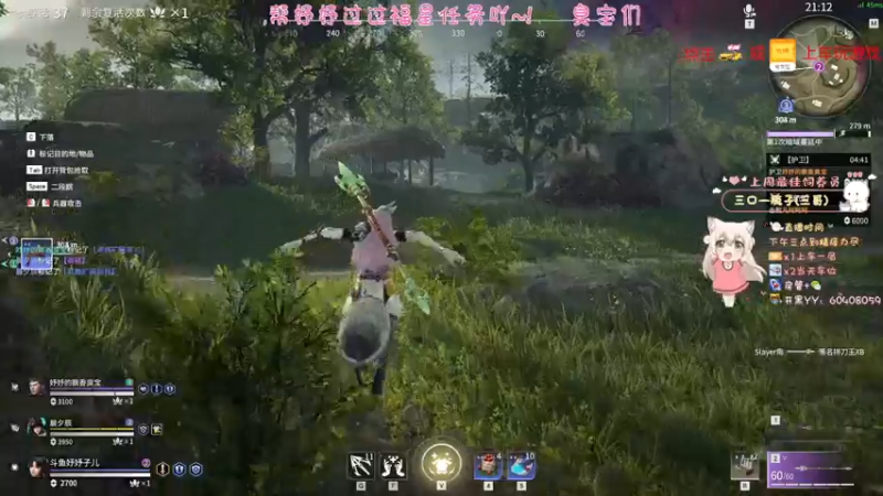 【2021-08-08 07点场】妤妤子儿：有车位，上分上分.