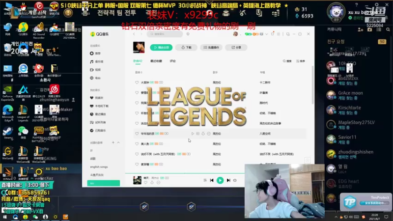 【2021-08-07 22点场】天灰灰qaq：国服第五韩服第七教你玩上路双倍亲密