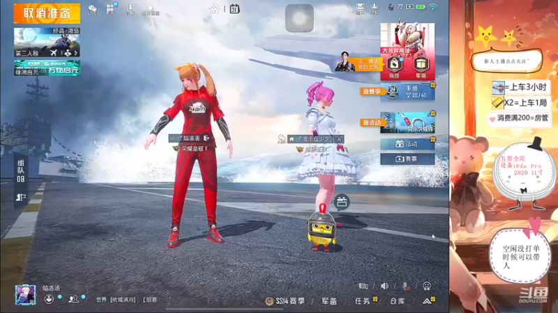 【2021-07-31 23点场】焰洛洛：带老板运营吃鸡~