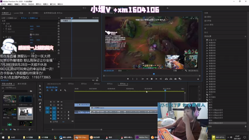 【2021-08-07 21点场】天才辅助杨小杨：颠覆你对辅助的认知 辅助位可不是混子