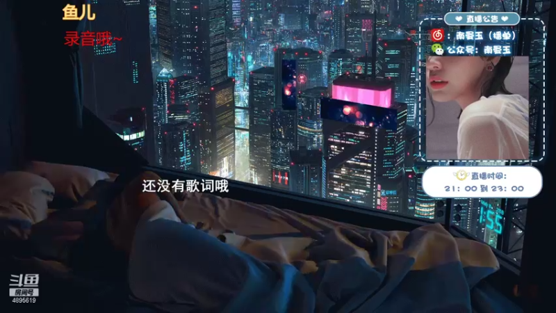 【2021-08-07 22点场】南曼玉：双倍亲密度哦，大家周日快乐