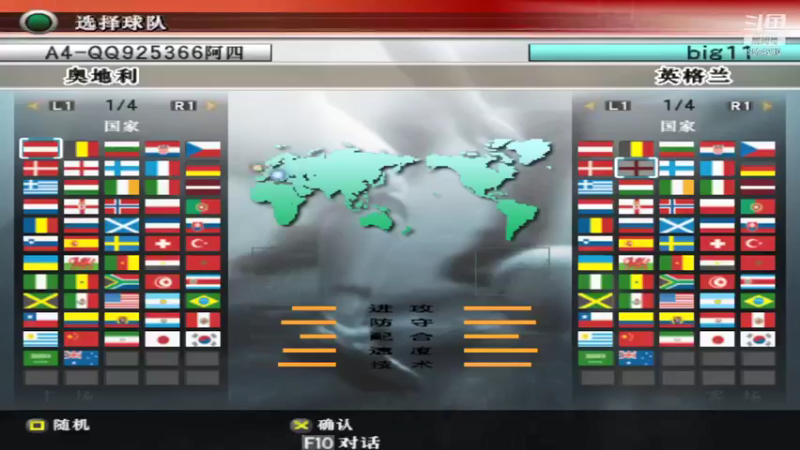 【2021-08-07 10点场】阿四瓜帅WE8实况足球迷：实况足球怀旧游戏录像直播国际版情怀版荣耀