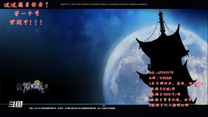 【2021-08-07 23点场】慕枫枫枫丶：长生剑日阶挨打，全职业论剑速来。