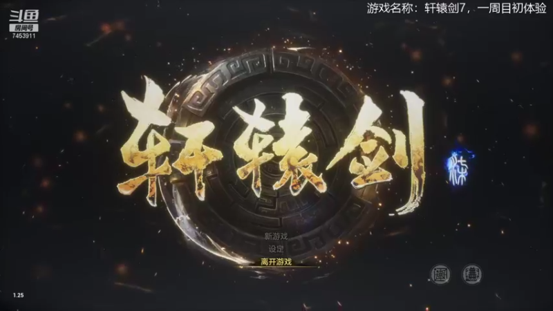 【2021-08-08 12点场】万小焰焰：万小焰焰的游戏世界