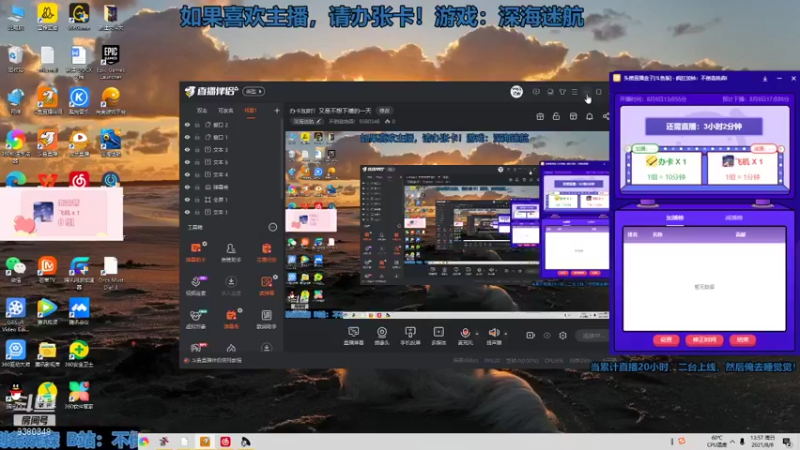 【2021-08-08 13点场】不倒翁姺森l：办卡加时！又是不想下播的一天