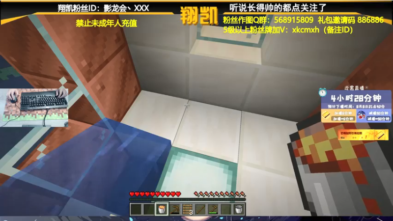 【2021-08-08 16点场】末影龙协会丶翔凯：【翔凯】人类高脂量男性