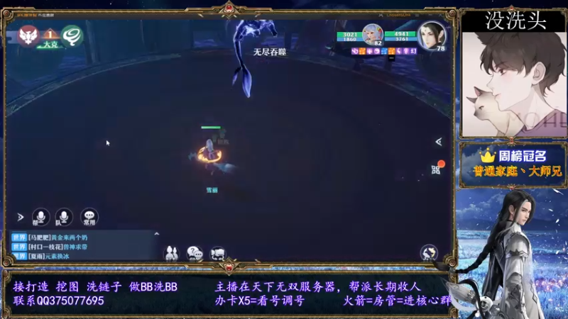 【2021-08-07 21点场】79148丶猪少：顶级选手， 在线安排！