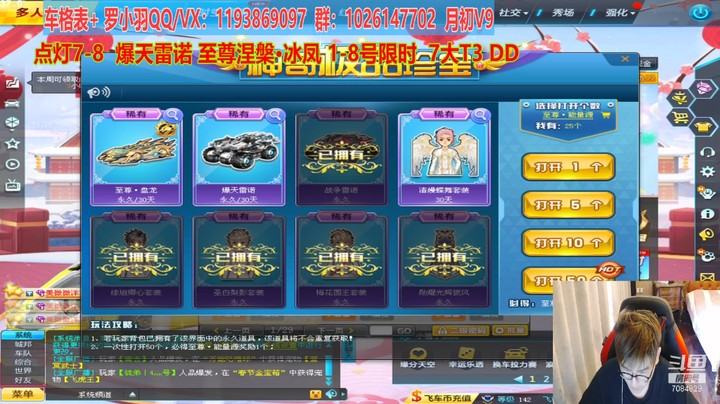 罗小羽强怼爆天雷诺