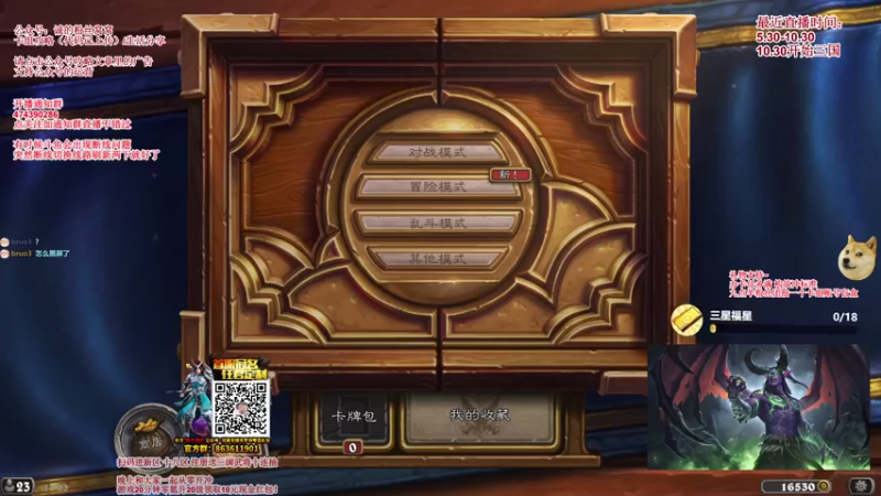 【2021-08-08 18点场】主播伊藤诚：诚：启动屠魔令！！！