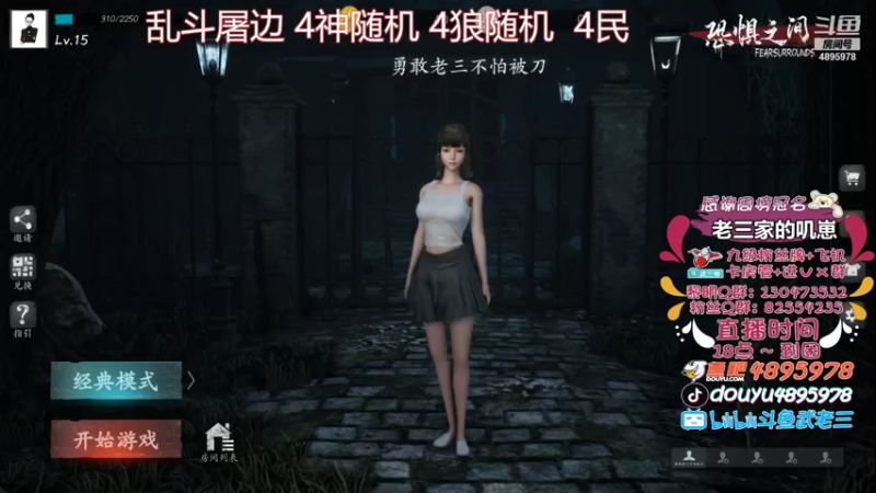【2021-08-07 17点场】武老三丶：屠边场场教学 裸点就是挂么