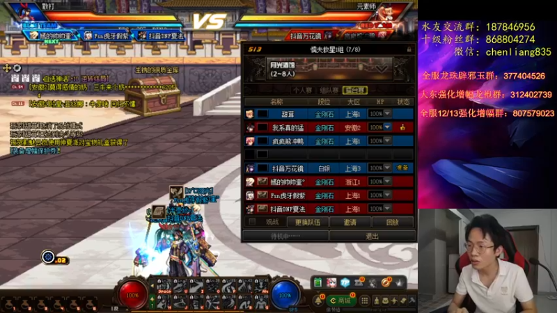 【2021-08-08 21点场】武神陈亮：顶级44+点将！