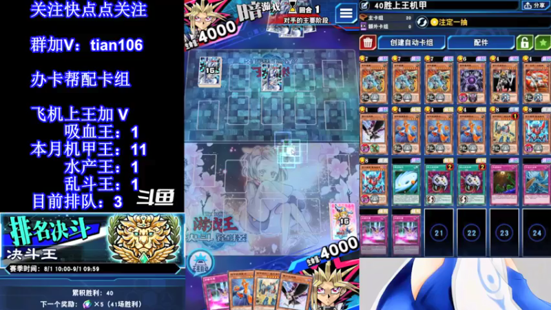 【2021-08-08 16点场】賤丶大骚賤：【大骚】上本月15王！